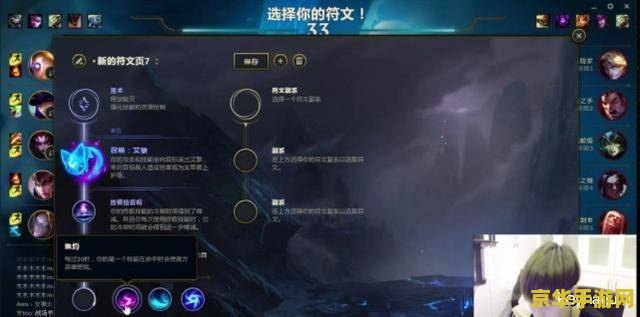 英雄联盟初代天赋