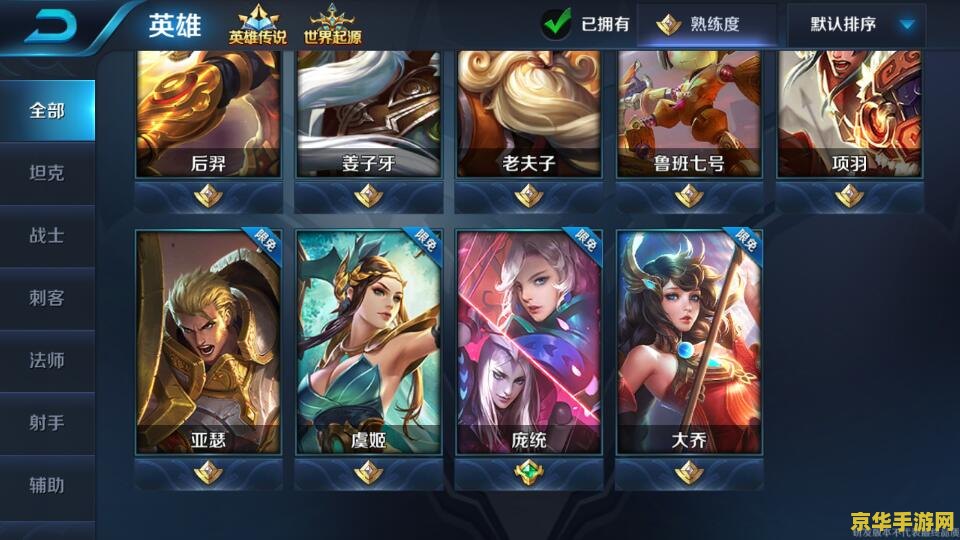 如何抢夺王者荣耀体验服账号