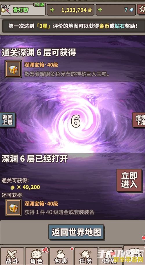 原神鹤观岛地下遗迹火把