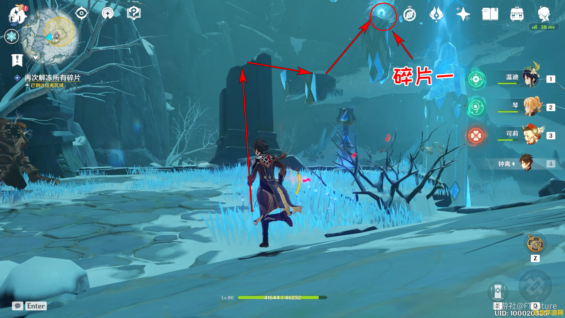 原神雪山怎么解冻所有碎片 原神雪山解冻所有碎片攻略