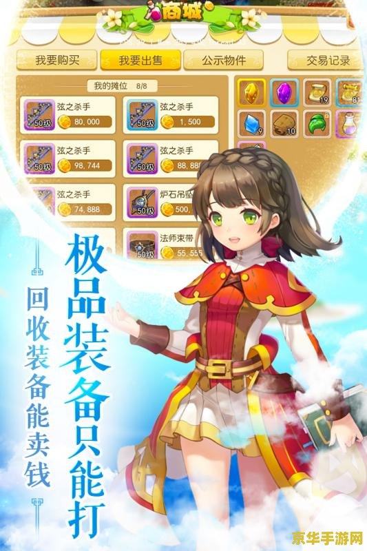 晴空物语转职：职业转变的魅力与新挑战