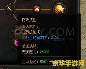 英雄联盟天赋调节加多少：深度解析与游戏策略
