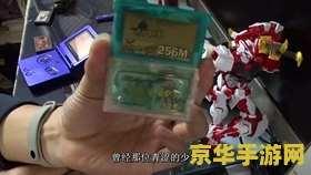 网游之东成西就