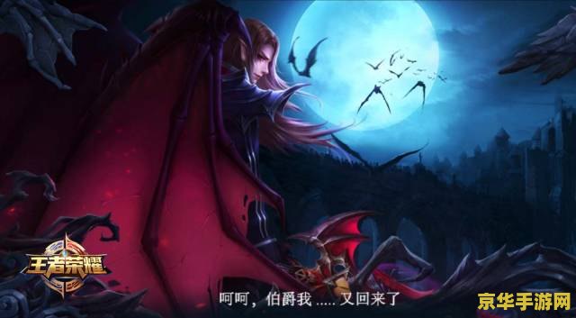 热血江湖德古拉伯爵 "热血江湖：德古拉伯爵"