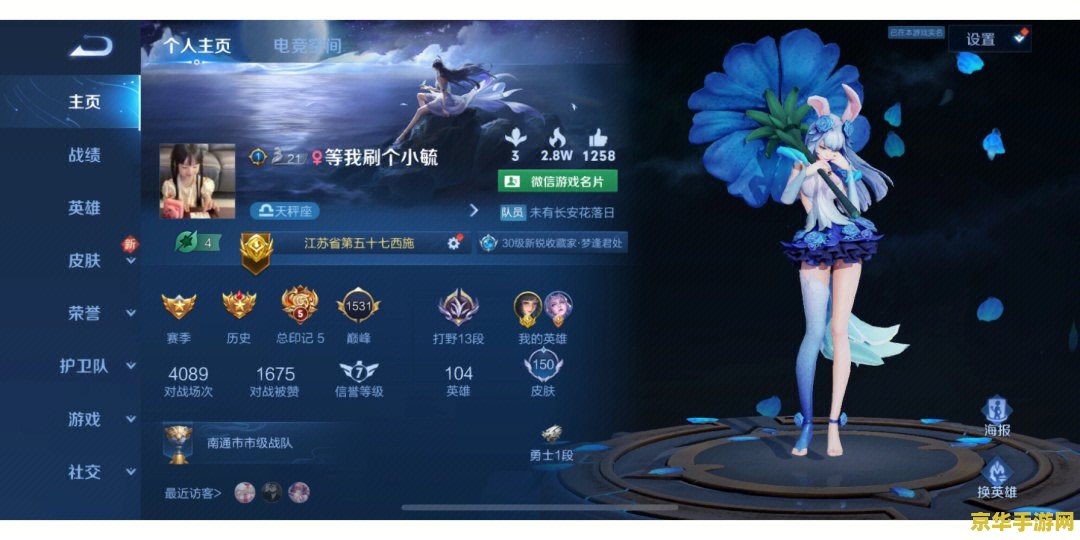 王者荣耀如何获得区服标志