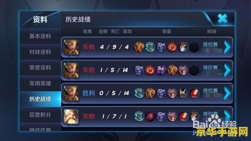 如何查看王者荣耀组队记录