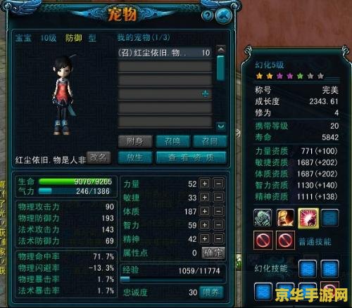 妹子玩王者荣耀用什么东西