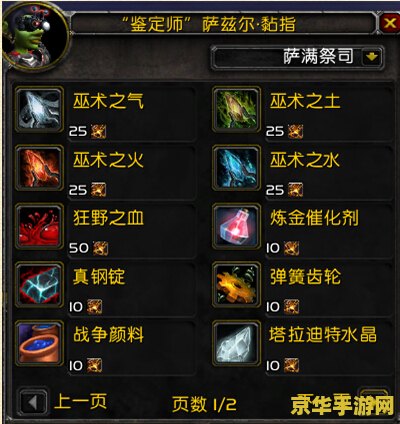 wow采药 魔兽世界中的采药之旅：自然与魔法的交融