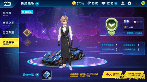 qq飞车光明骑士：一款引人入胜的赛车游戏