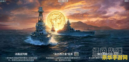 战舰世界反和谐：游戏体验与文化敏感性的探讨