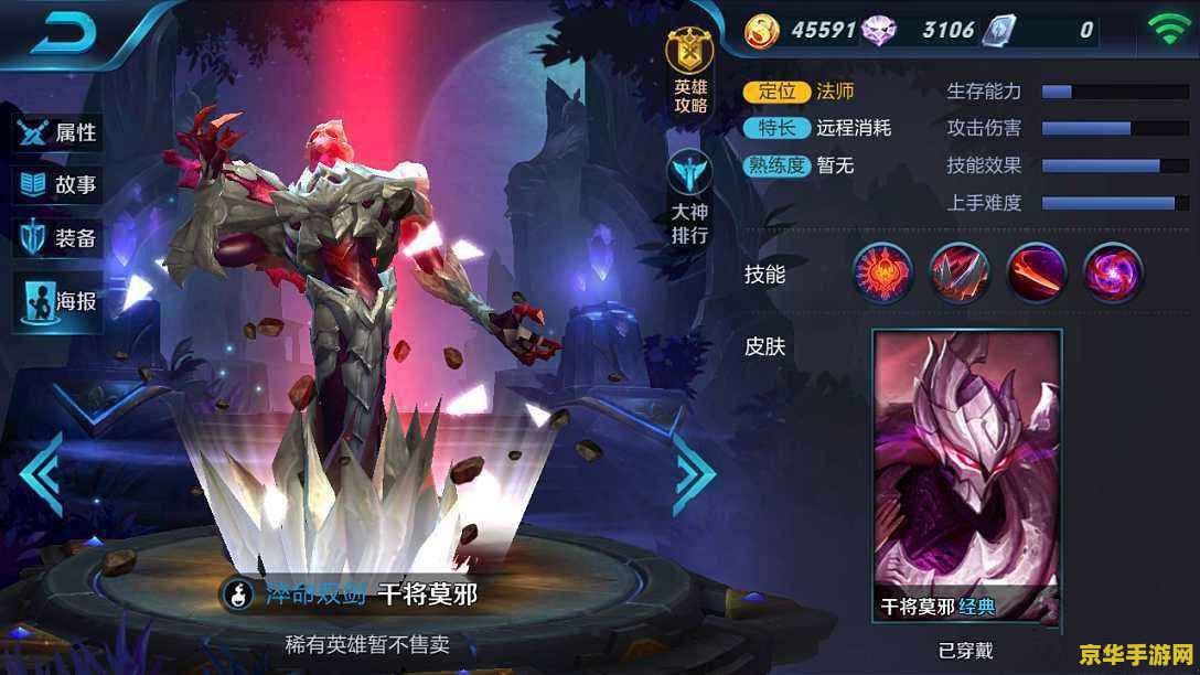 王者荣耀英雄技能如何锁定