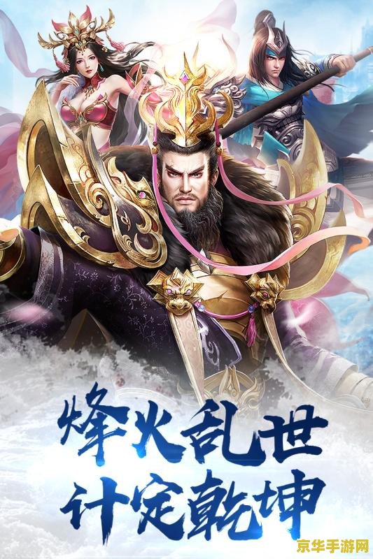 真三国无双14e地图-游戏背景与特色