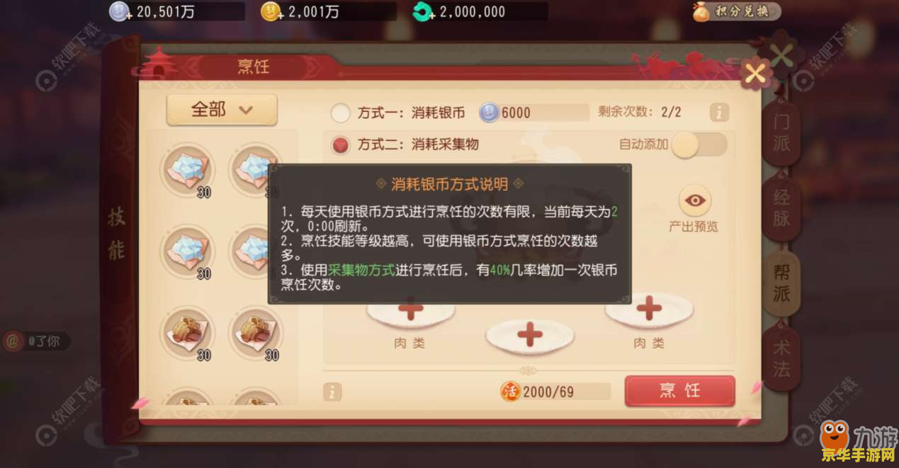 梦幻西游技能图：游戏中的技能展示与使用指南
