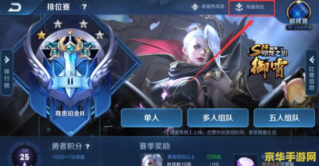 苹果6如何解决王者荣耀闪退