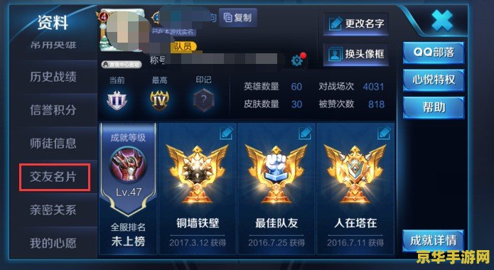 王者荣耀亲密度如何快速提升 王者荣耀亲密度快速提升攻略