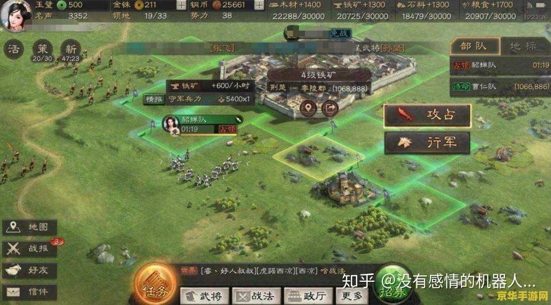 三国战记3：历史与策略的完美结合