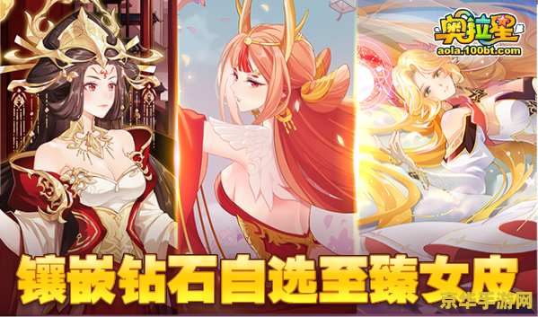 奥拉星龙族大法师
