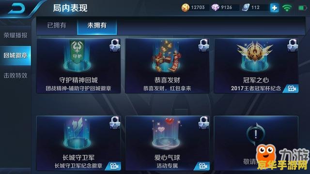 王者荣耀如何换手机登录