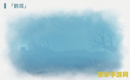 原神鹤观岛迷雾全图