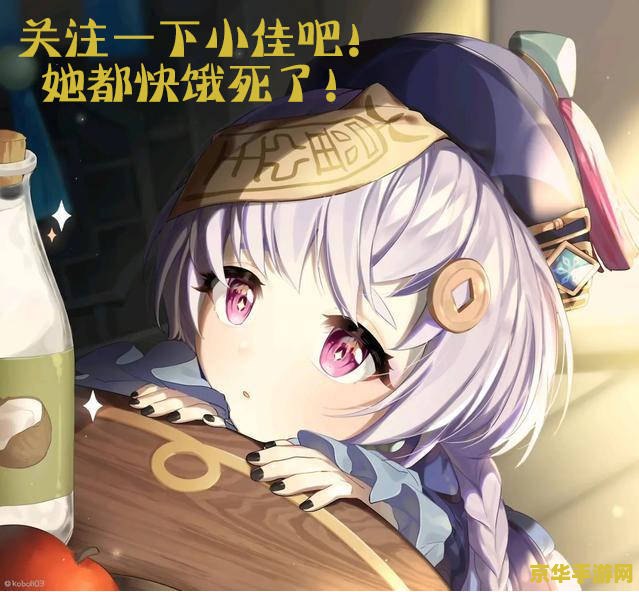 原神可莉事件原图看 原神可莉事件原图揭秘