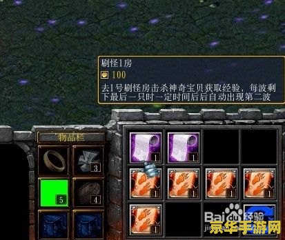 数码宝贝dw6.0攻略