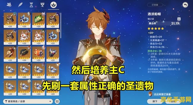 原神练度是什么意思