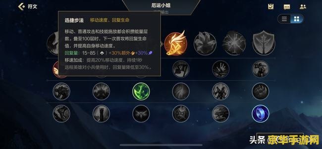英雄联盟手游武器带什么天赋