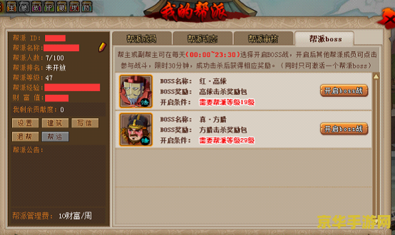 qq水浒群游戏介绍及玩法分析