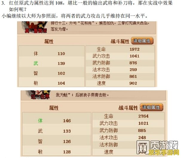 十字军东征游戏 游戏名称：十字军东征：荣耀之战
