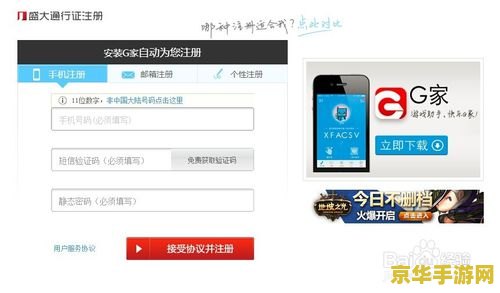 盛大白金账号注册