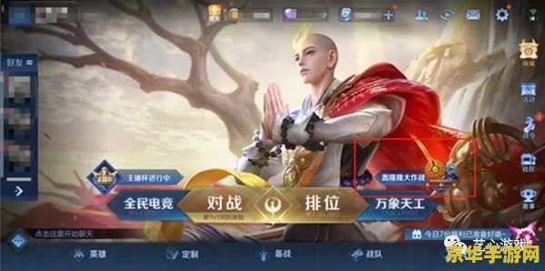 如何全天玩王者荣耀