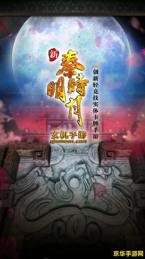神仙道周年活动 神仙道周年庆典- 回顾与展望
