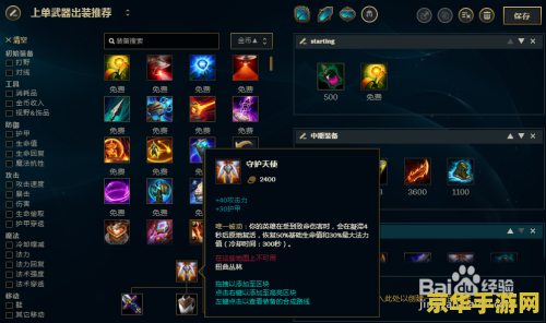 英雄联盟贾克斯出装攻略