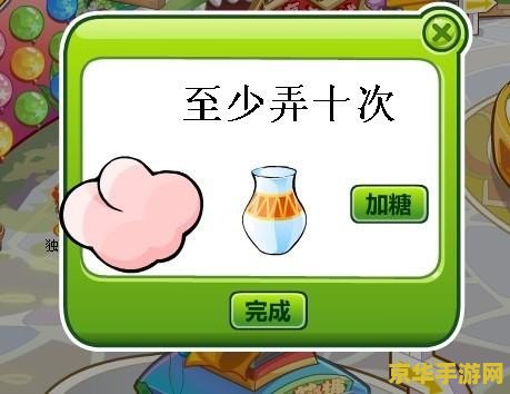 奥比岛魔法花架