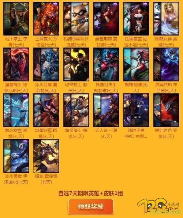 英雄联盟勋章获取