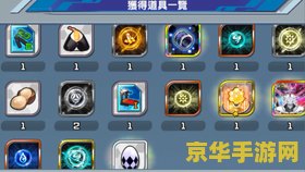 数码宝贝dw6.0攻略