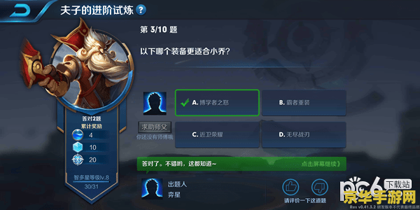 王者荣耀小乔如何出装 王者荣耀小乔出装攻略
