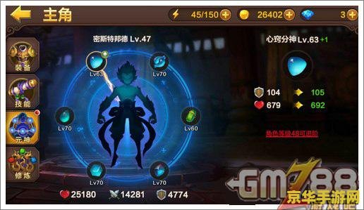 斗战神修炼点在哪看