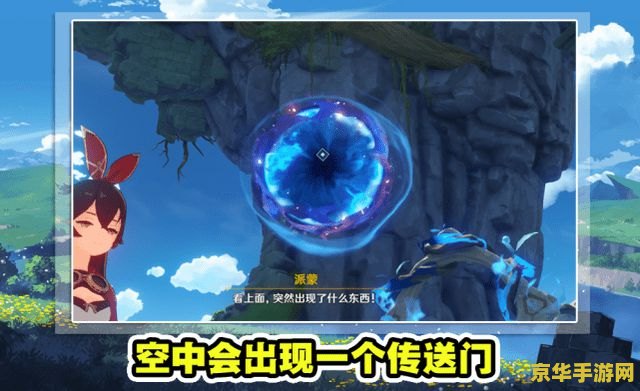 原神海岛解密