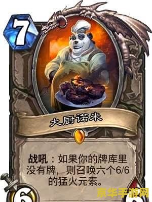 炉石传说马 炉石传说：游戏中的马元素与策略深度