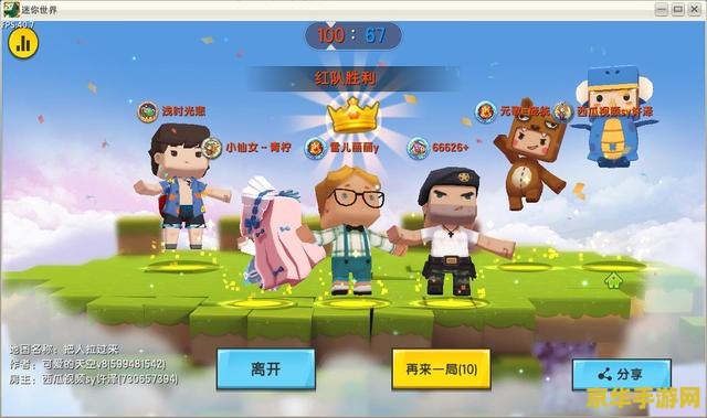 迷你世界2020年最新版游戏介绍与分析