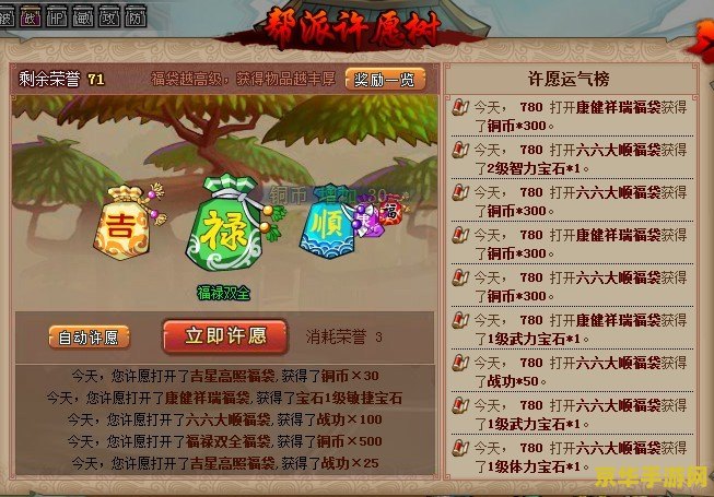 qq水浒群游戏介绍及玩法分析