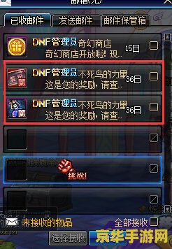 DNF图标升级：游戏体验的新里程碑