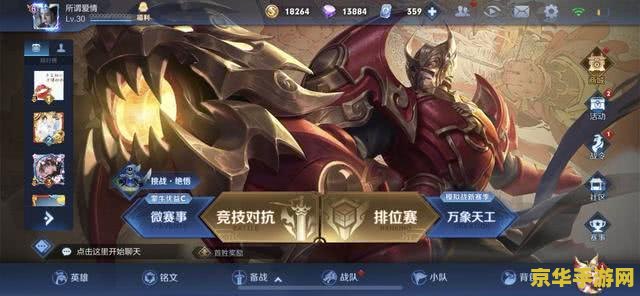 王者荣耀如何降低画质