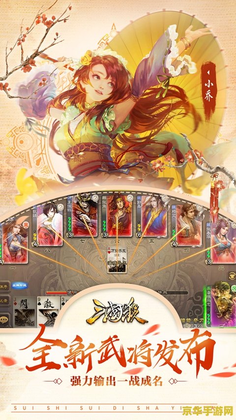 三国杀网络版：策略与英雄的完美结合