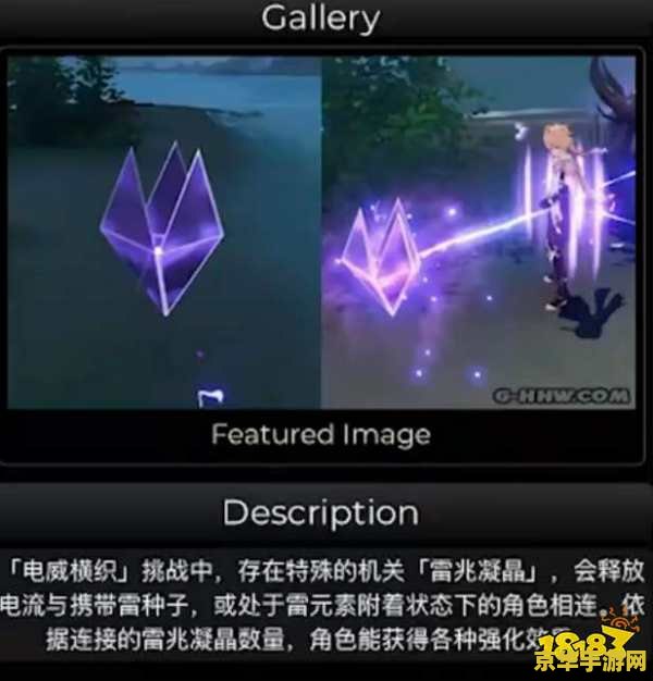 原神鸣草获取方法