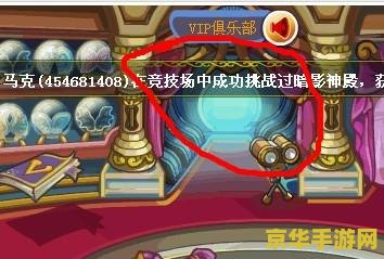 洛克王国时空幻境