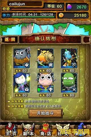 原神天遒宝迹任务攻略