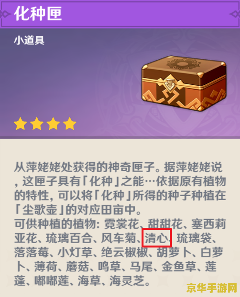 原神突破材料刷新时间表