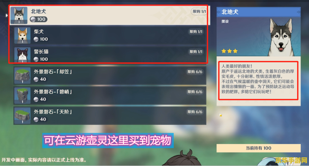 原神憧憬食谱怎么获得